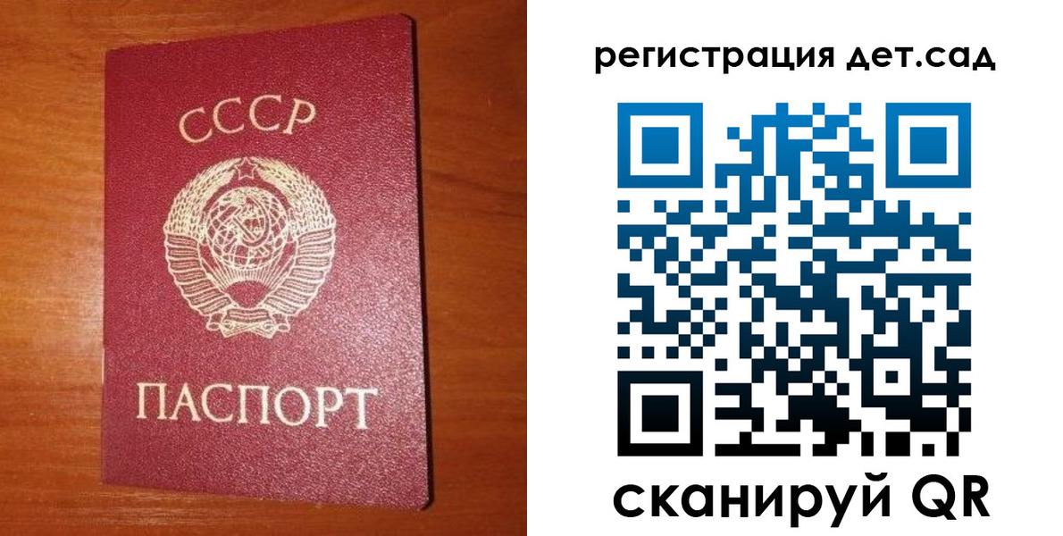 прописка от собственника в Солнечногорске