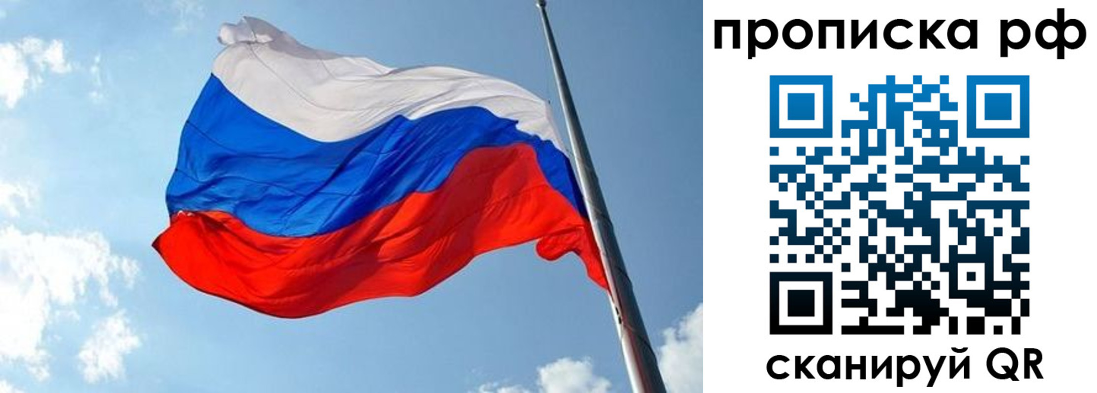 купить прописку в Солнечногорске