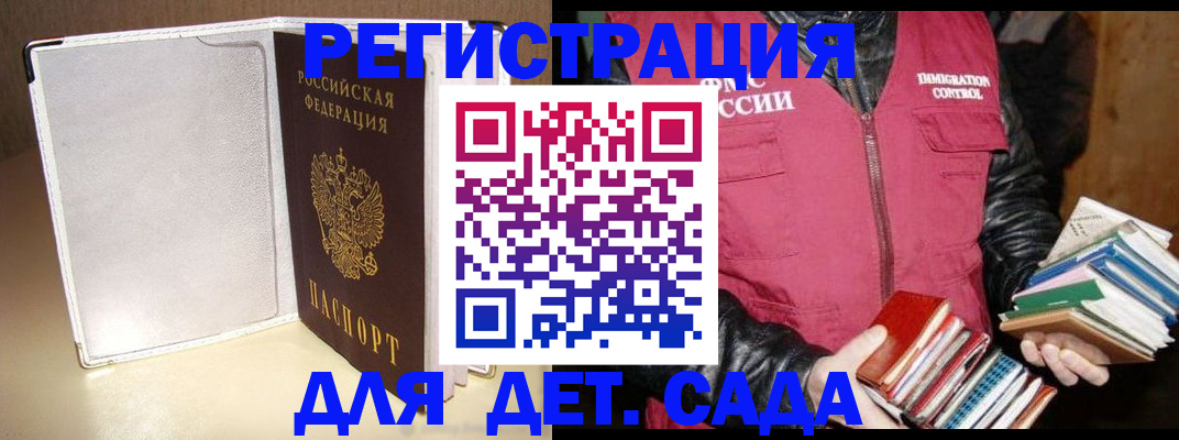 временная регистрация адрес в Солнечногорске