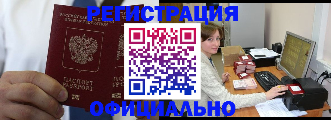 прописка для школы в Солнечногорске