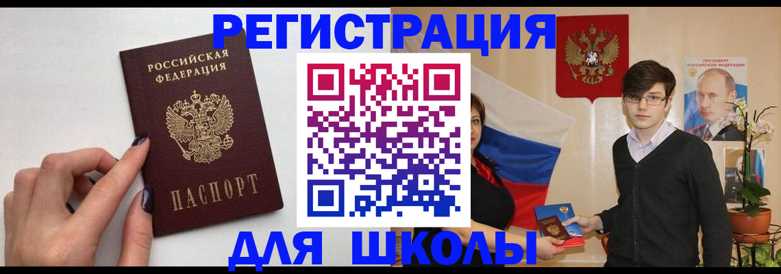 временная регистрация для всех в Солнечногорске