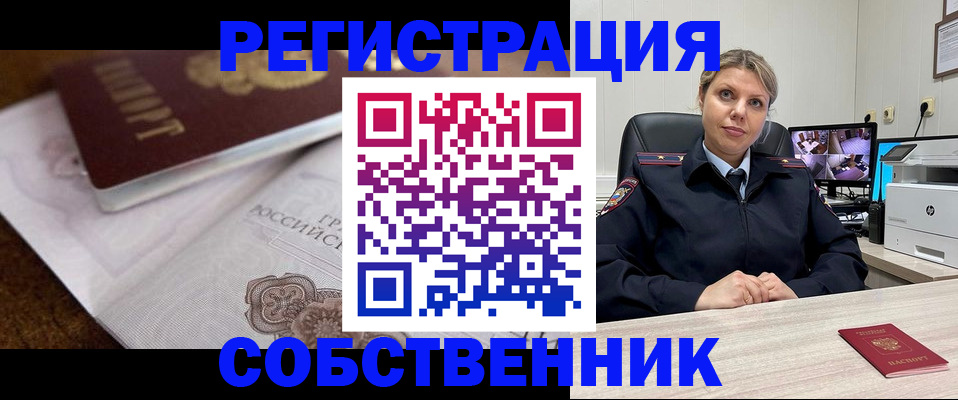 прописка для военкомата в Солнечногорске