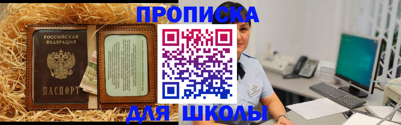 прописка гарантия в Солнечногорске